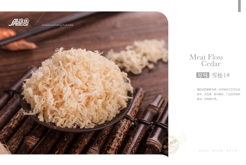 宣傳畫冊(cè)｜原味雪松1#