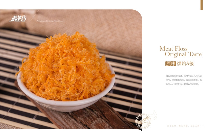 宣傳畫冊(cè)｜原味烘焙A級(jí)