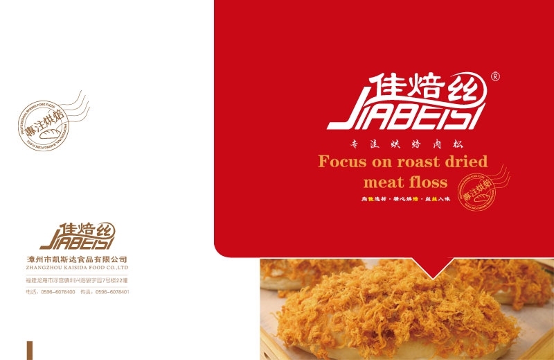 宣傳畫冊(cè)｜封面